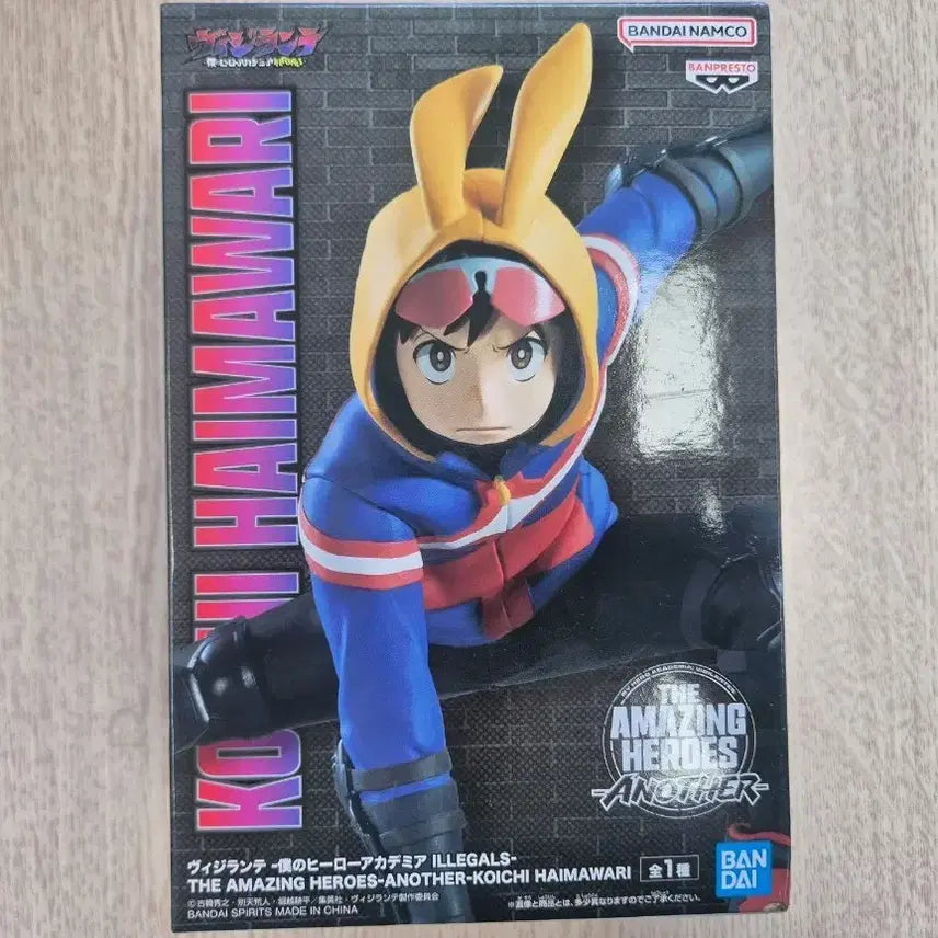 [BUNJANG] Banpresto My Hero Academia Koichi Haimawari Figure / 반프레스토 히어로 아카데미아 코이치 하마와리 피규어