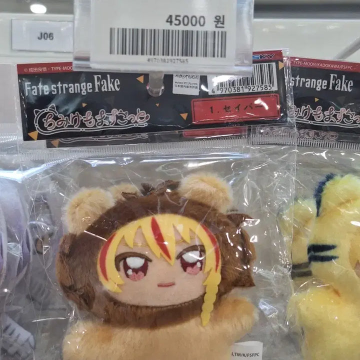 [BUNJANG] Fate/strange Fake Richard Chimera Plush Doll / 페스페 페이트 스트레인지 페이크 리처드 치미케모 인형 누이 양도 판매