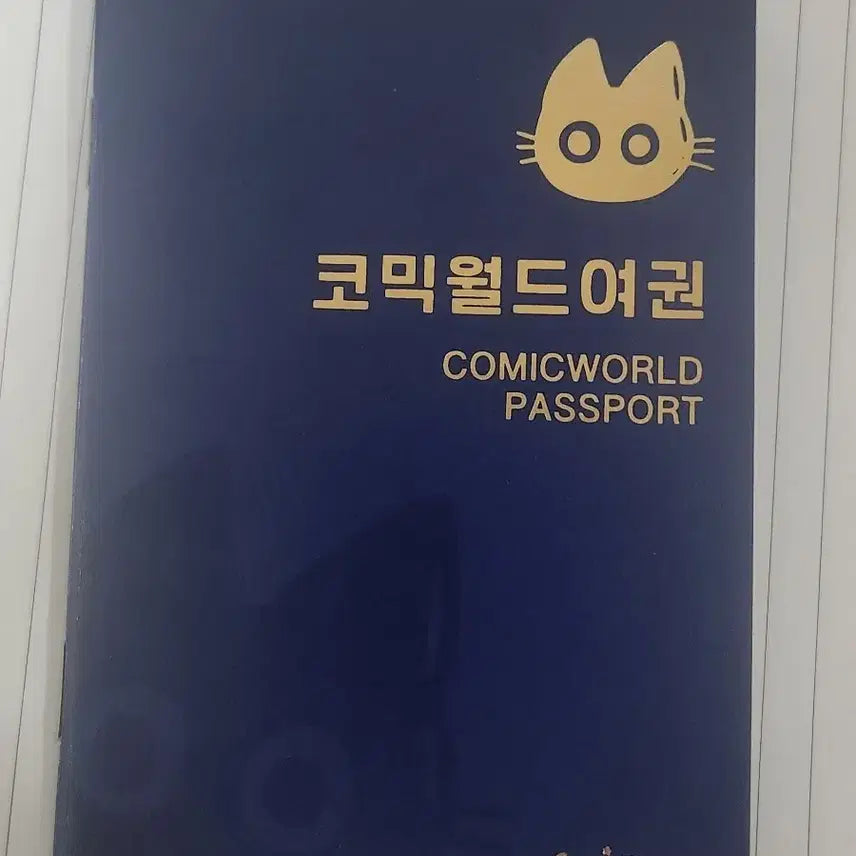 [BUNJANG] Comicon Passport / 코믹월드 여권