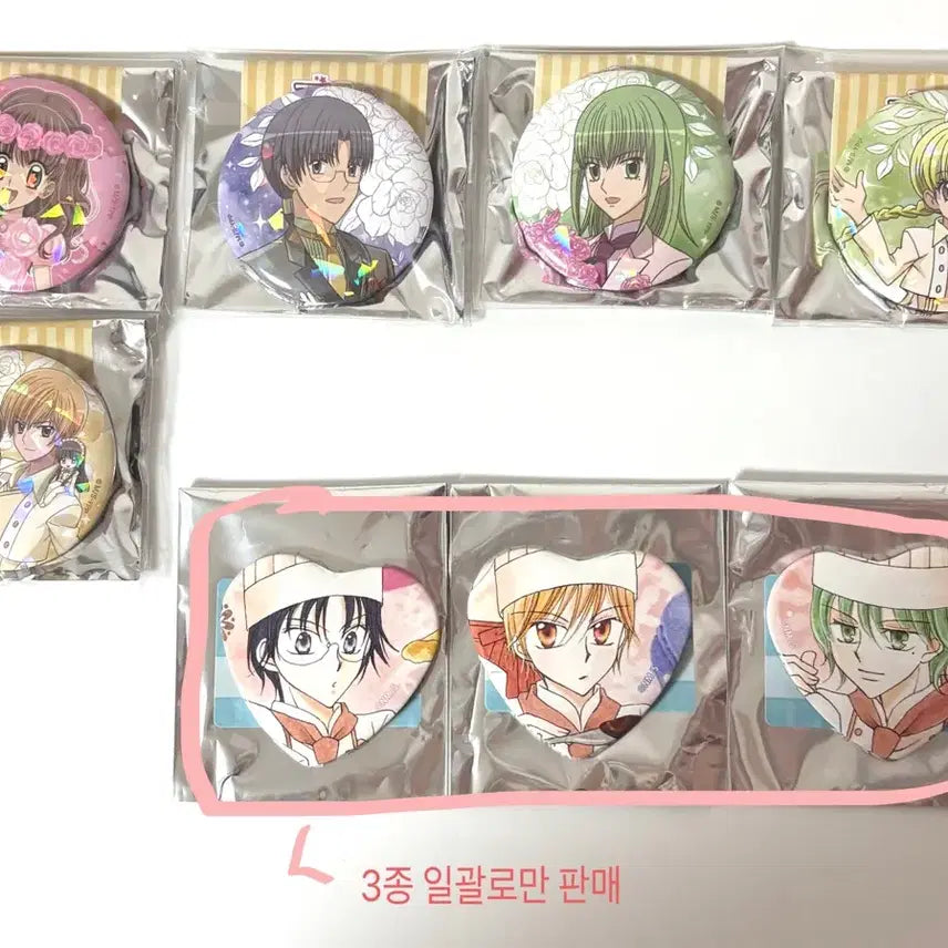 [BUNJANG] Yumeiro Patissiere YumePa Can Badge Set (3 Types) / 꿈빛파티시엘 꿈파 캔뱃지 3종 일괄 판매