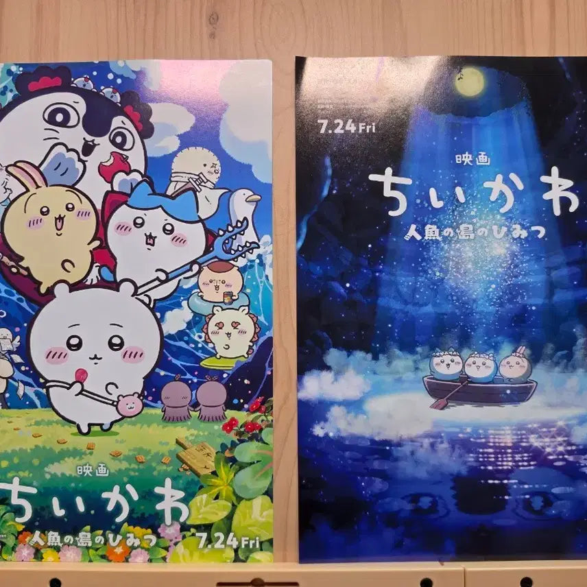 [BUNJANG] Chiikawa The Secret of Mermaid Island Movie Poster Set (2 Types) / 영화 치이카와 인어섬의 비밀 포스터 2종 세트