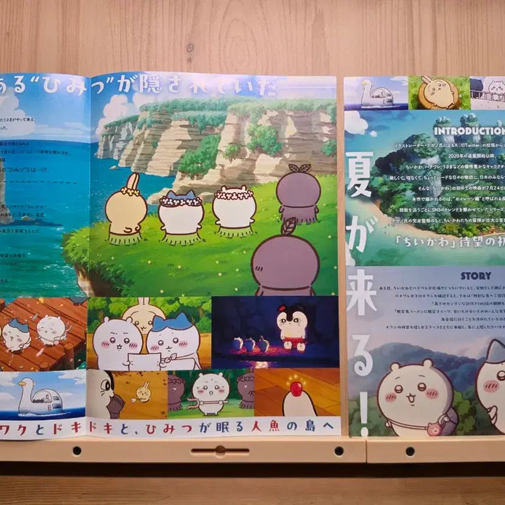 [BUNJANG] Chiikawa The Secret of Mermaid Island Movie Poster Set (2 Types) / 영화 치이카와 인어섬의 비밀 포스터 2종 세트