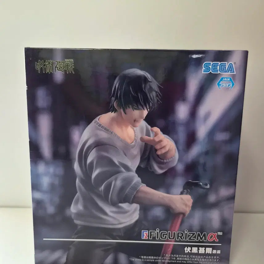 [BUNJANG] Jujutsu Kaisen Toji Fushiguro FiguRealism Figure (Sealed) / 미개봉)주술회전) 토우지 피규어리즘 피규어