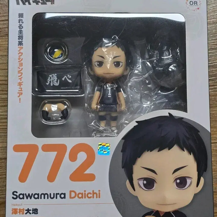 [BUNJANG] Good Smile Company Nendoroid 772 Daichi Sawamura Haikyuu!! / 넨도로이드 772 하이큐 사와무라 다이치