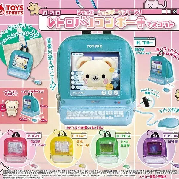 [BUNJANG] Toy Spirit Retro Computer Gacha Pouch Green / 토이스피릿 레트로 컴퓨터 가챠 파우치 초록 10깅