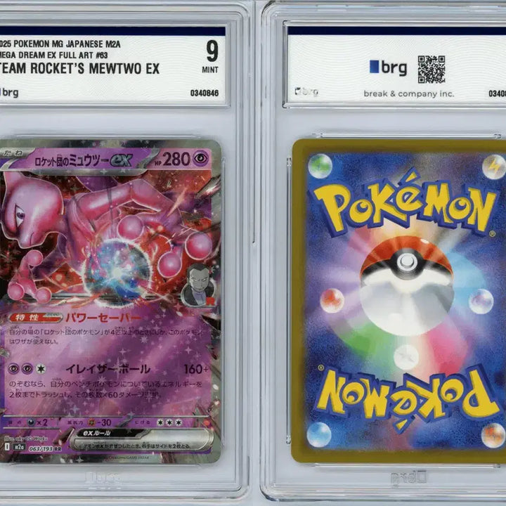 [BUNJANG] Mewtwo RR BRG9 Pokemon Card / 일판 로켓단의 뮤츠 rr brg9 포켓몬카드