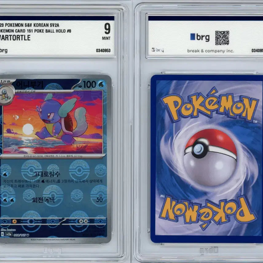 [BUNJANG] Pokemon Card 151 Unown (Brg9) - Monster Ball / 151 어니부기 몬스터볼 brg9 포켓몬카드