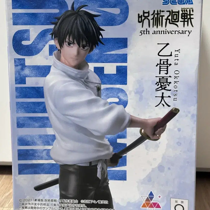 [BUNJANG] Jujutsu Kaisen 5th Anniversary Luminasta Yuta Okkotsu Figure (Sealed) / 미개봉 주술회전 5주년 기념 루미나스타 옷코츠 유타 피규어