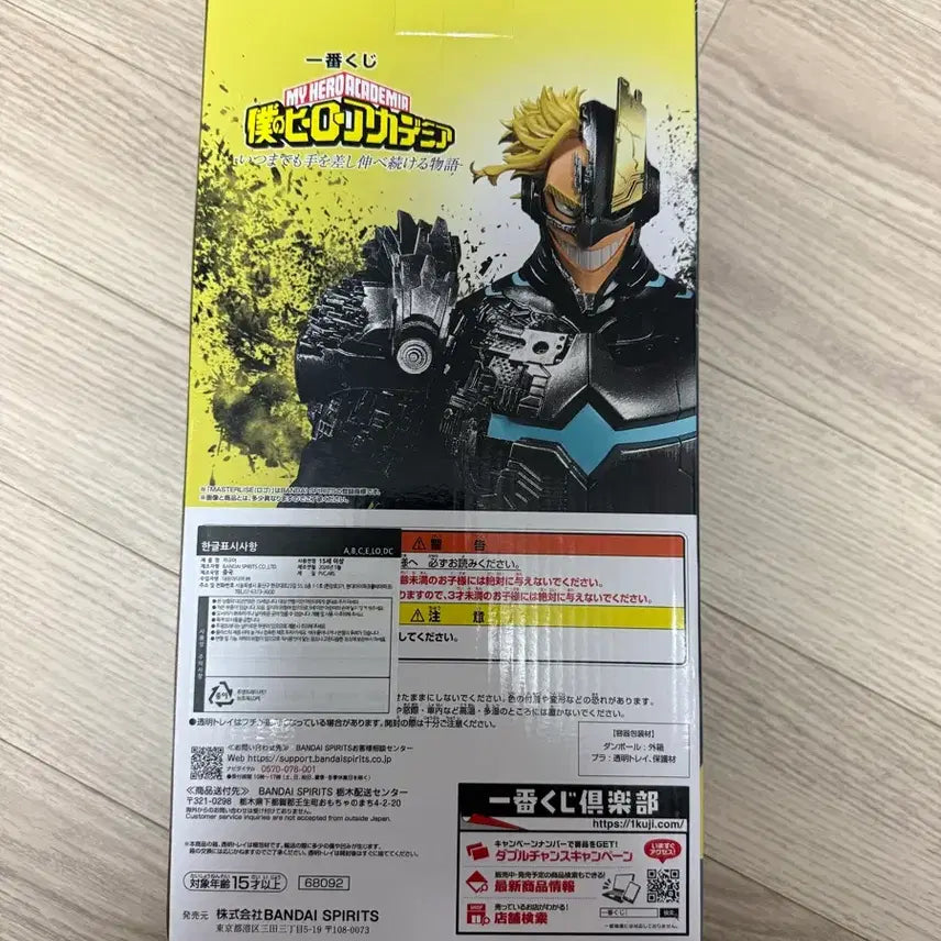 [BUNJANG] My Hero Academia Ichiban Kuji Last One All Might Figure (Sealed) / (미개봉 택포14)제일복권 나히아 라스트원 올마이트 새상품