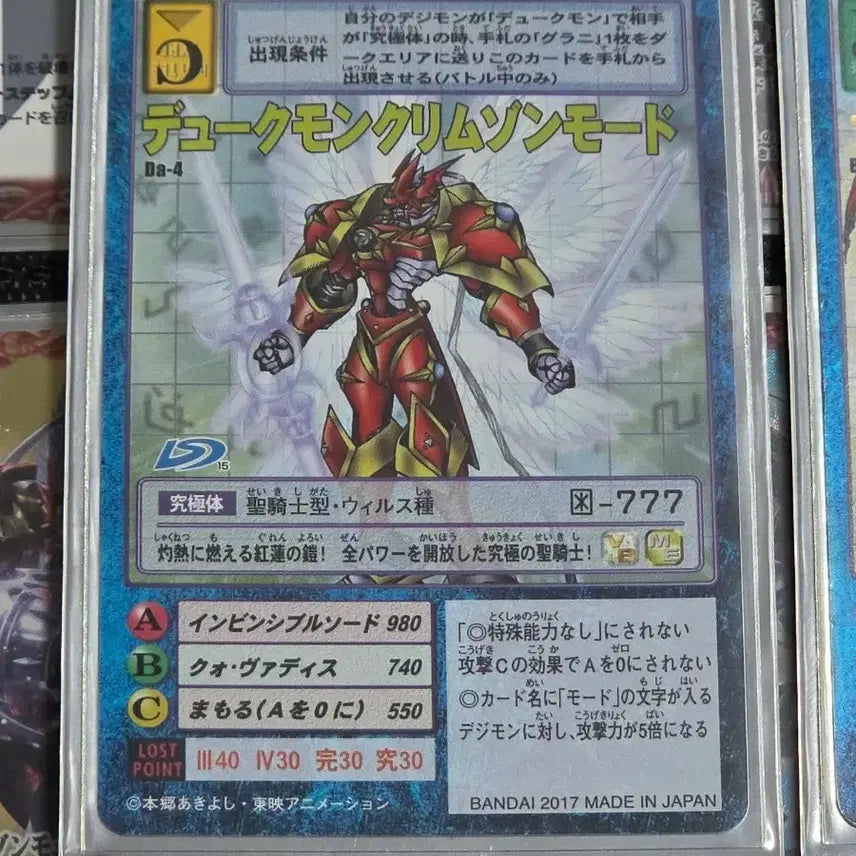 [BUNJANG] Digimon Card Dukemon Bundle Set / 디지몬 카드 듀크몬 세트 일괄