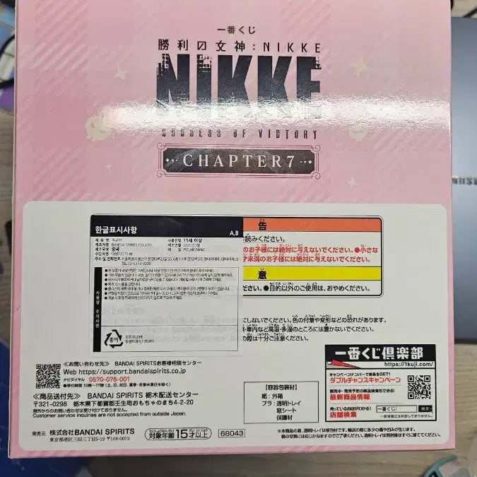 [BUNJANG] Ichiban Kuji Nikke Prize A Romantic Maid Figure / 제일복권 니케 A상 마스트 로맨틱 메이드 피규어 판매합니다