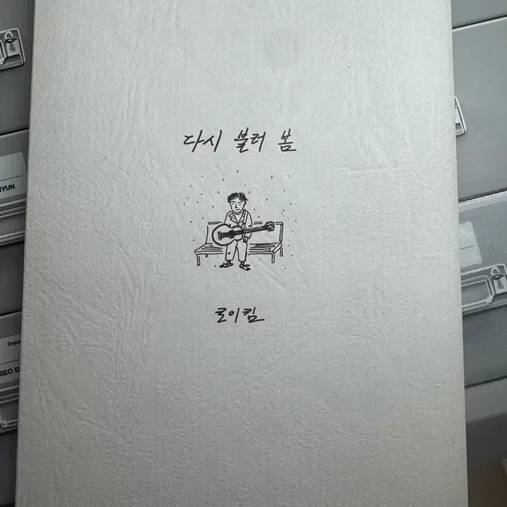 [BUNJANG] Roy Kim &