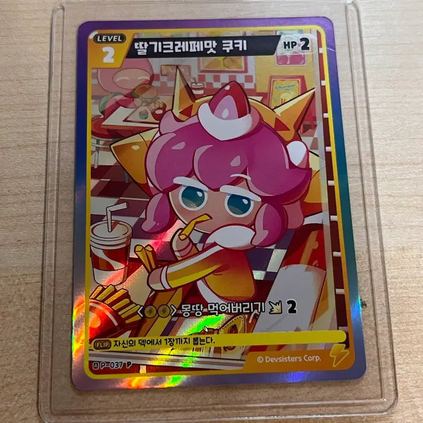 [BUNJANG] Cookie Run Kingdom Lotteria Promotion Strawberry Crepe Cookie Card / 쿠키런 킹덤 롯데리아 프로모션 카드 딸기크레페맛 쿠키