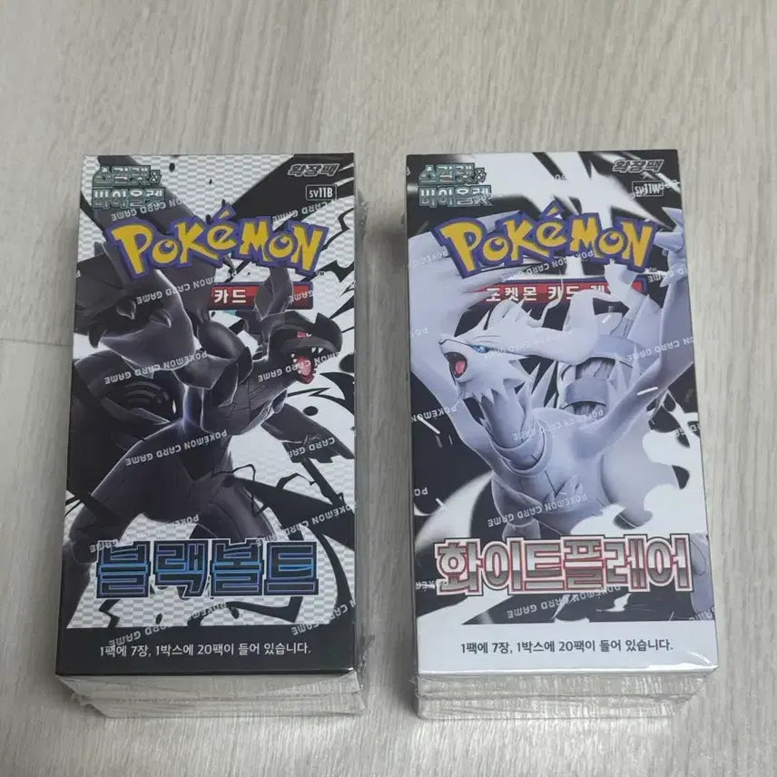 [BUNJANG] Pokemon Card Game - White Flare &amp; Black Bolt - Shrink Wrapped / 포켓몬카드 화이트플레어, 블랙볼트 슈링크있음