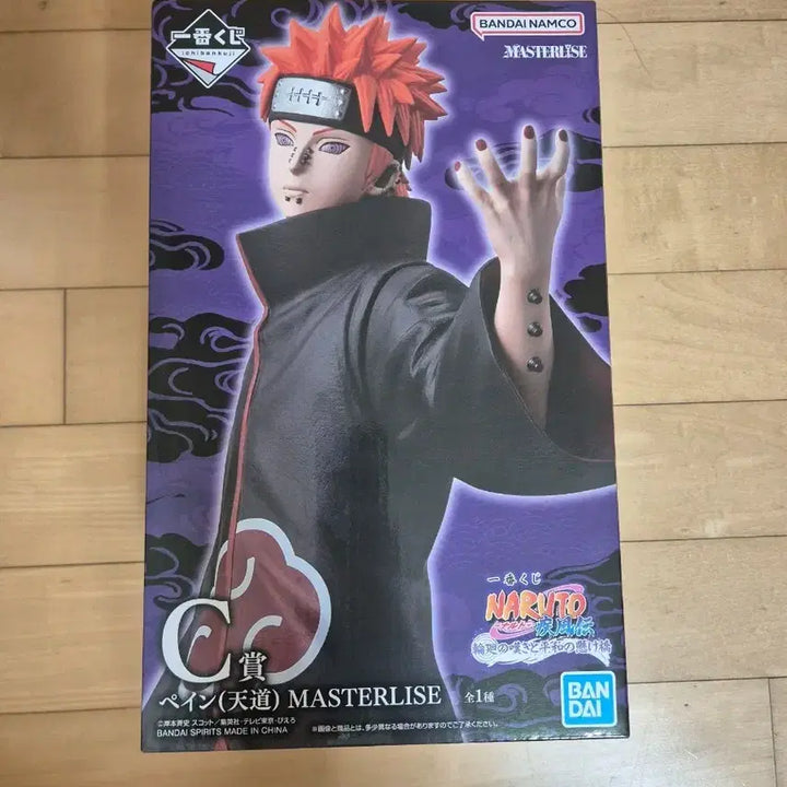 [BUNJANG] Naruto Ichiban Kuji Pain Master Stars Piece Figure / 나루토 제일복권 페인 C상 마스터라이즈 피규어