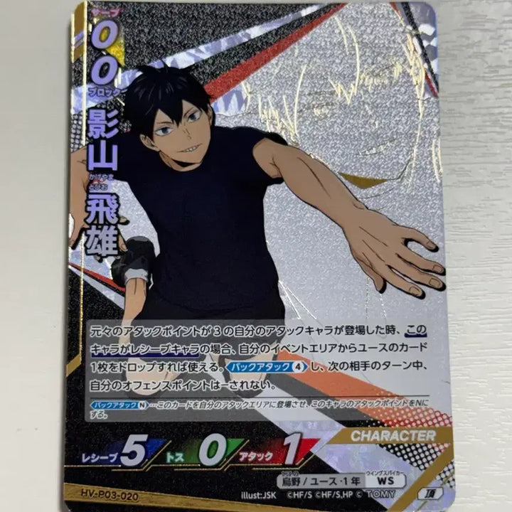 [BUNJANG] Haikyuu!! Bakabonds Card Kageyama Rare Gold Foil / 하이큐 바보카 브레이크 카드 카게야마 레어 금박