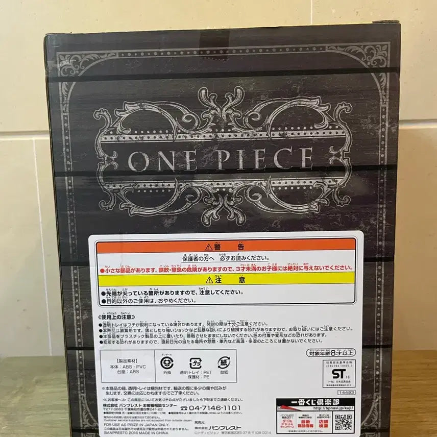 [BUNJANG] One Piece Ichiban Shoji Sanji Figure / 원피스 제일복권 산지 피규어
