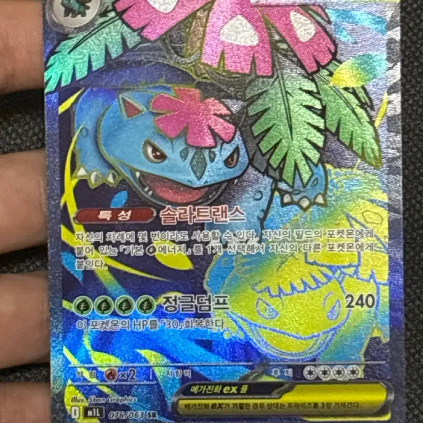 [BUNJANG] Pokemon Card Mega Venusaur ex SR / 포켓몬카드 메가이상해꽃 ex sr