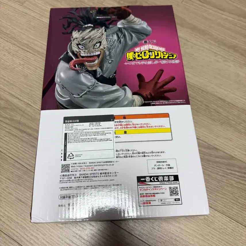 [BUNJANG] Ichiban Kuji My Hero Academia D-Prize Stain Figure (Sealed) / (미개봉)제일복권 나히아 스테인 D상 새상품