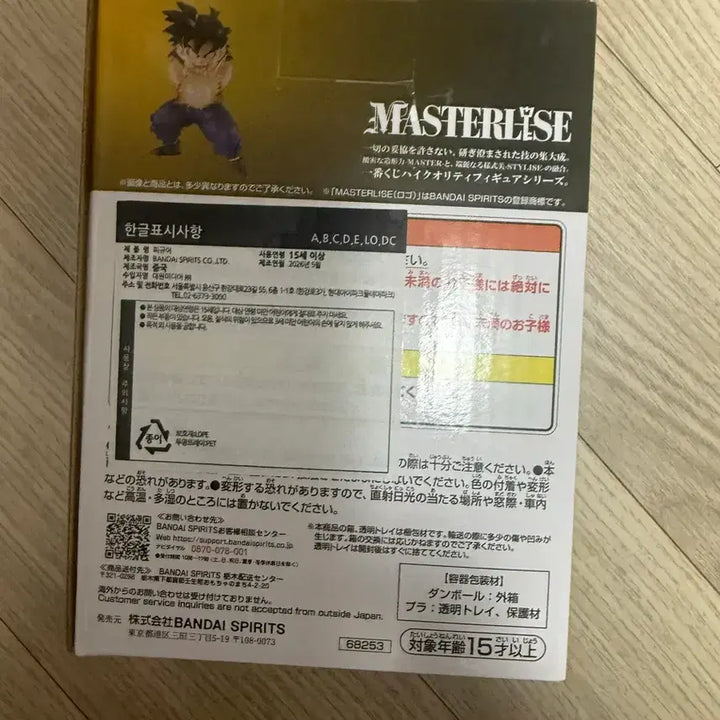 [BUNJANG] Ichiban Kuji Dragon Ball Son Goku B Prize Figure (Sealed) / (미개봉)제일복권 드래곤볼 B상 손오반 새상품