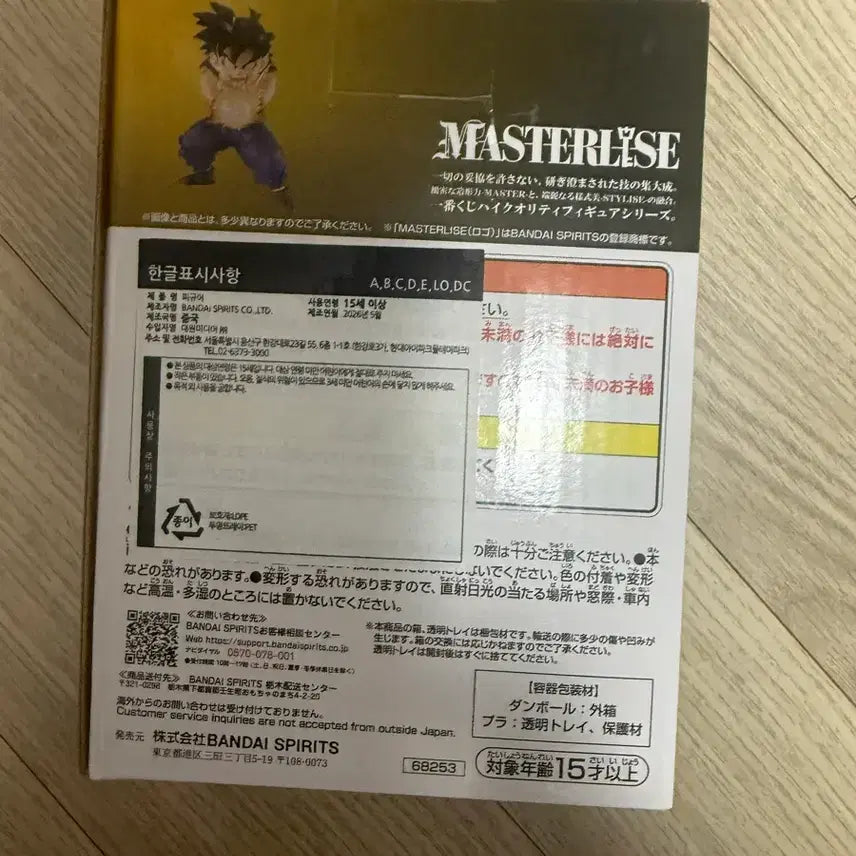 [BUNJANG] Ichiban Kuji Dragon Ball Son Goku B Prize Figure (Sealed) / (미개봉)제일복권 드래곤볼 B상 손오반 새상품