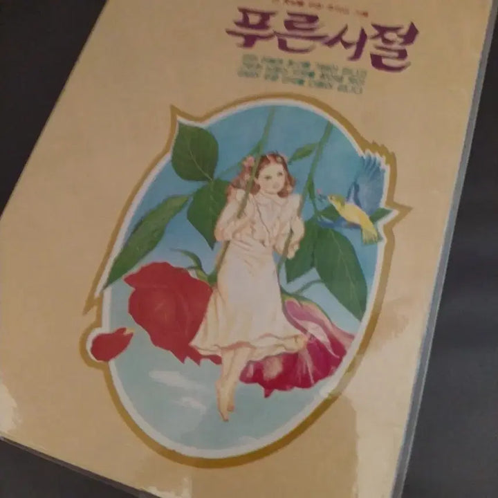 [BUNJANG] Vintage Diary / Retro Flower Diary Old Interior Prop / 옛날 푸른시절 일기장 / 고전 문구 빈티지 노트 레트로 플라워 다이어리 옛날 인테리어 소품
