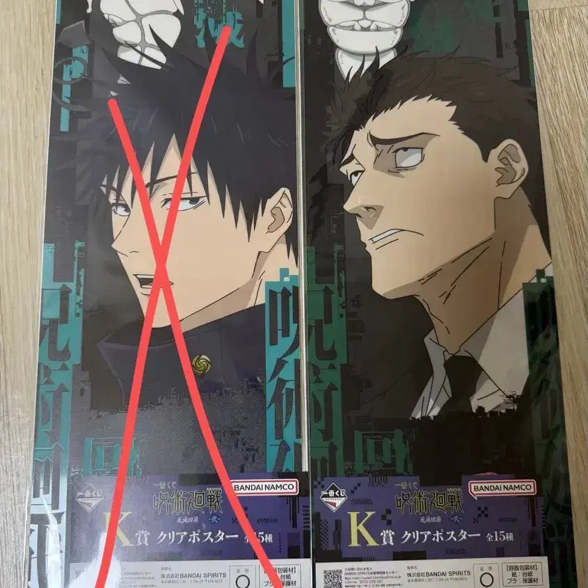 [BUNJANG] Jujutsu Kaisen K-Prize Fushiguro Megumi &amp; Higuruma Poster Set / 주술회전 k상 포스터 메구미, 히구루마