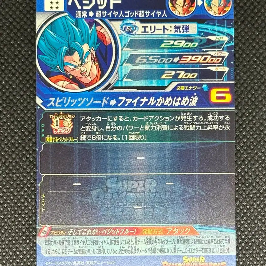 [BUNJANG] Dragon Ball Super Card UGM4-SEC DA Dramatic Art Vegito / 드래곤볼 카드 UGM4-SEC DA 드라마틱아트 베지트