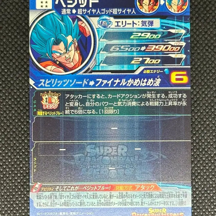 [BUNJANG] Dragon Ball Super Card UGM4-SEC DA Dramatic Art Vegito / 드래곤볼 카드 UGM4-SEC DA 드라마틱아트 베지트