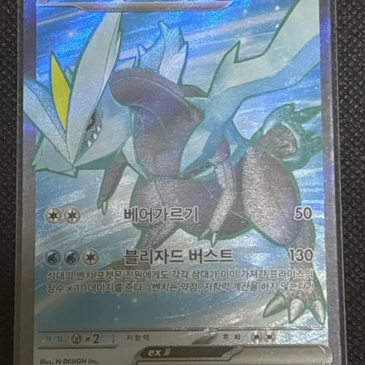 [BUNJANG] Pokemon Card Kyurem ex SR / 포켓몬카드 큐레무 ex sr