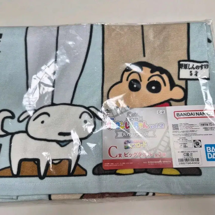 [BUNJANG] Ichiban Kuji Crayon Shin-chan Cinema Paradise C Prize Big Towel (Sealed) / 제일복권 짱구 시네마즈 C상 빅 타월 [미개봉]
