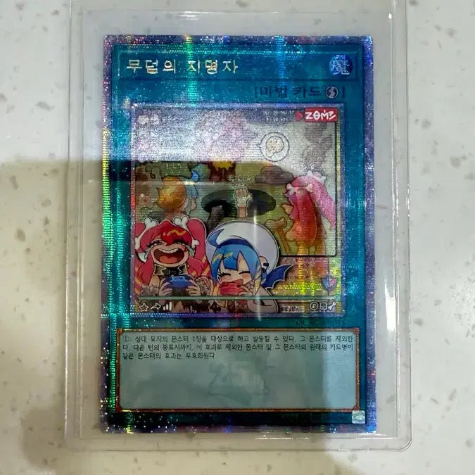[BUNJANG] Yu-Gi-Oh! Called by the Grave 25th Anniversary Art Collection / 유희왕 무덤의 지명자 25주년 아트 컬렉션