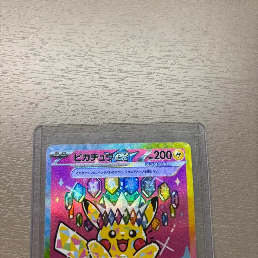 [BUNJANG] Pokemon Pikachu ex SAR Mega Dream Japanese Card / 포켓몬카드 피카츄 ex sar 메가드림 일판 (상태a)