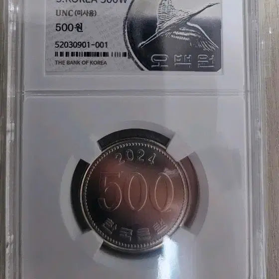 [BUNJANG] 2024 South Korea 500 Won Coin UNC (Unused) / 2024년 한국 500원 동전 UNC (미사용)