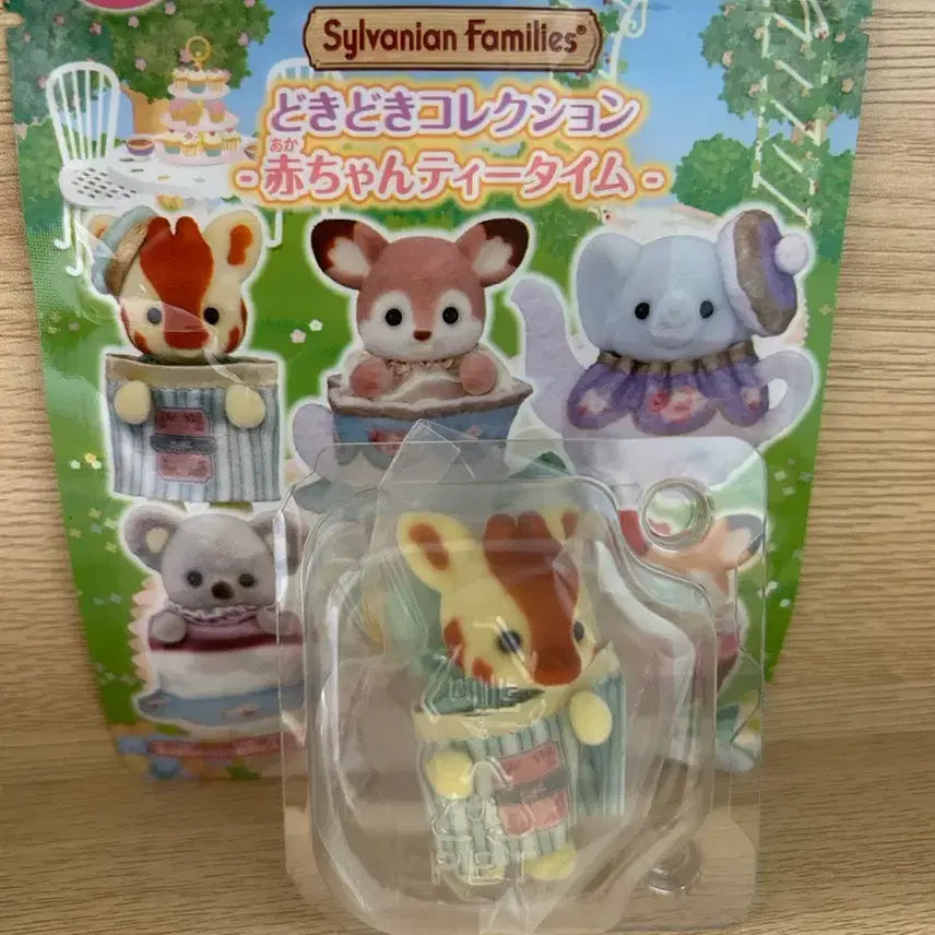 [BUNJANG] Sylvanian Families Tea Time Blind Bag Giraffe / 실바니안 티타임 블라인드백 기린