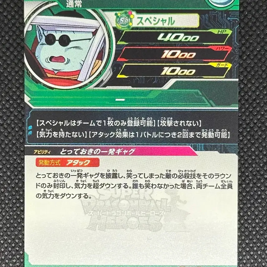 [BUNJANG] Dragon Ball Z Card BM12-ICP2 / 드래곤볼Z 카드 BM12-ICP2