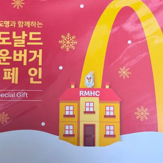 [BUNJANG] NCT Doyoung McDonald&