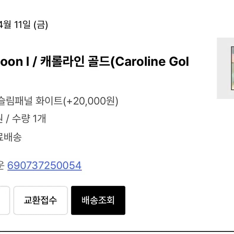 [BUNJANG] Noon Caroline Gold Drawing / Noon I/ 캐롤라인 골드 드로잉