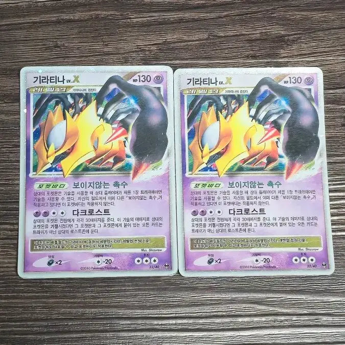 [BUNJANG] Pokemon TCG Giratina Lv.X Card / 포켓몬 고전 DP 기라티나 Lv.X 카드 (1장 남음)