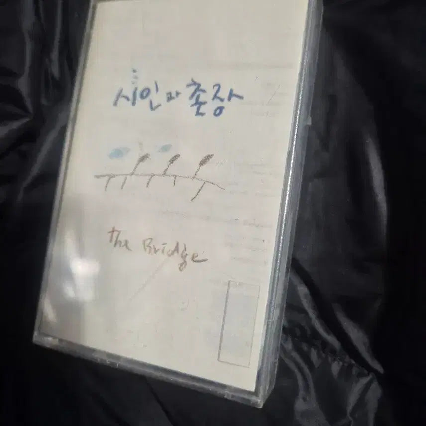 [BUNJANG] Poet and Village Chief The Bridge Cassette Tape / 시인과 촌장 The Bridge 카세트테이프