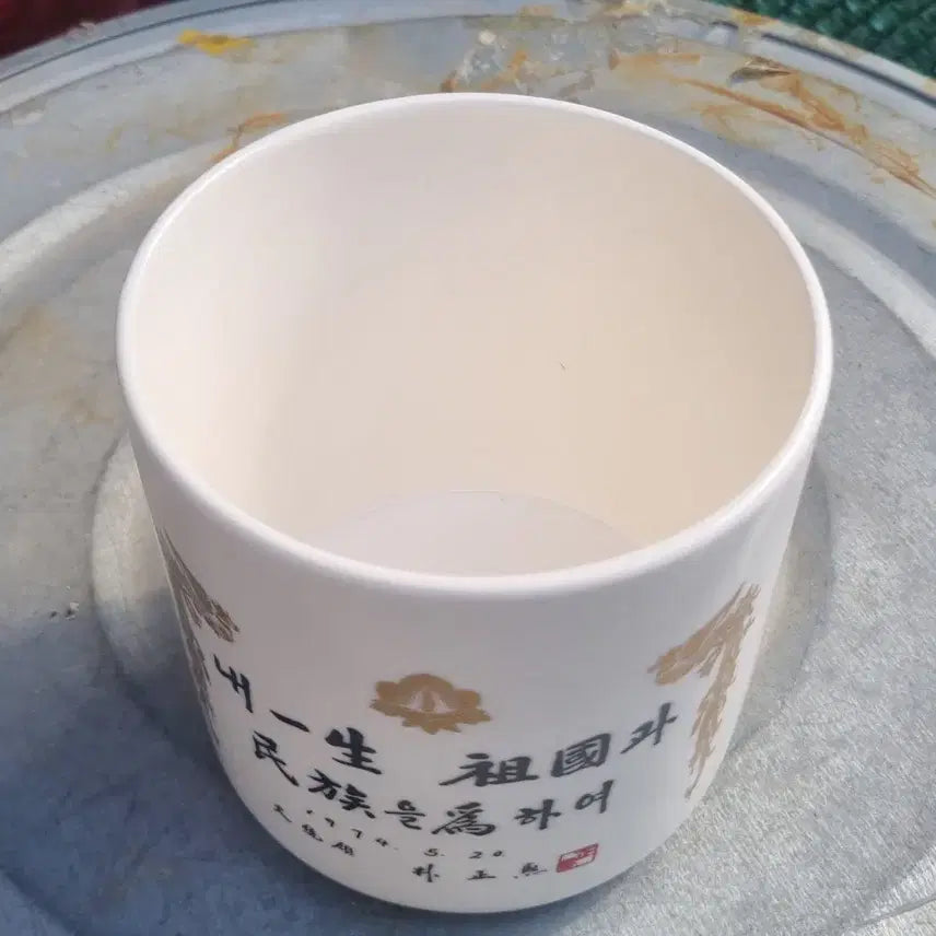 [BUNJANG] President Park Chung-hee Celadon Porcelain Pencil Case (Unused) / 박정희대통령 미사용 도자기필통