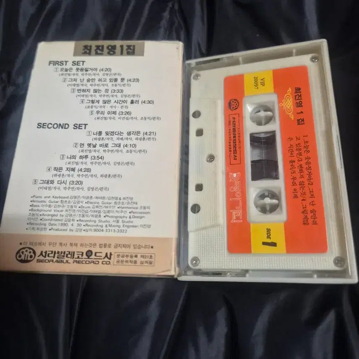 [BUNJANG] Choi Jin Young 1st Album Cassette Tape / 최진영 1집 카세트테이프