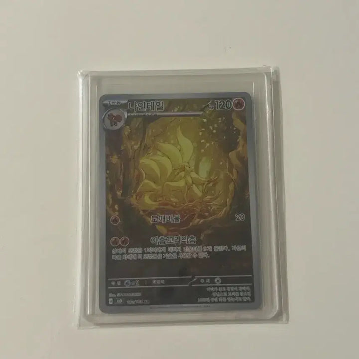 [BUNJANG] Ninetales AR Photocard / 나인테일AR