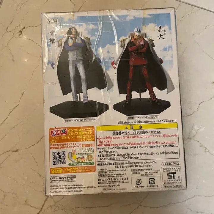 [BUNJANG] One Piece DX Navy Figure Vol. 2 / 원피스 DX 해군 피규어 Vol.
