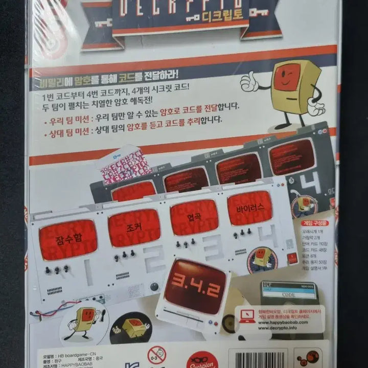 [BUNJANG] Decrypto Board Game / 디크립토 보드게임