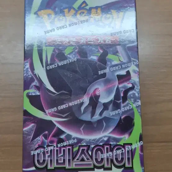 [BUNJANG] Abyss Eye Box New Product / 어비스아이 박스 새상품  슈링크0