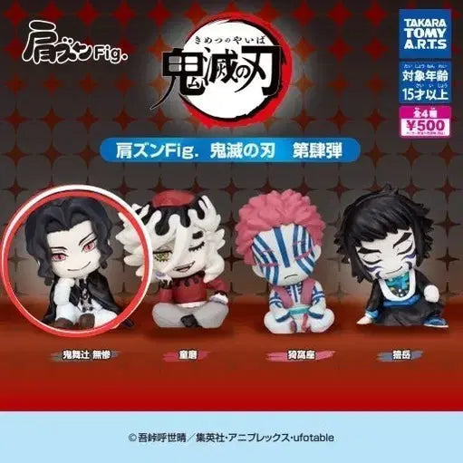 [BUNJANG] Demon Slayer Shoulder Hugger Gacha Muzan Sealed / 귀멸의 칼날 어깨쿵 가챠 무잔 미개봉