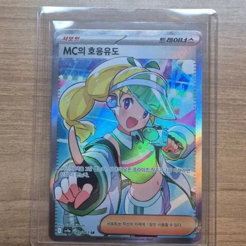 [BUNJANG] Pokemon SR Rare Item Card Set (7 Cards) / 포켓몬스터 sr 희귀 아이템카드 7장