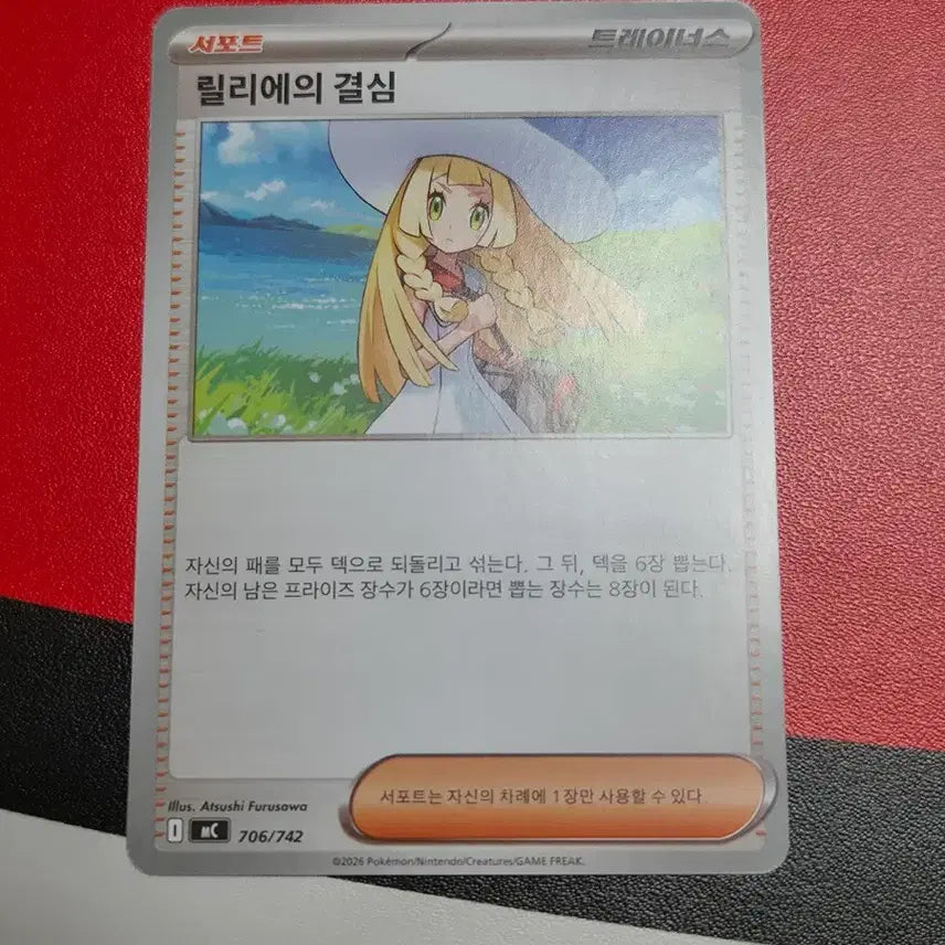 [BUNJANG] Pokemon Card Deck Source for Lillies&