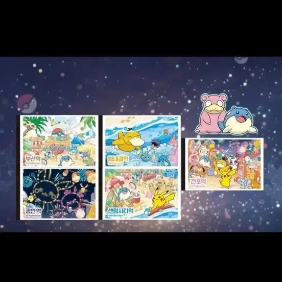 [BUNJANG] Pokemon Ticket 5 Types Set / 포켓몬 승차권 5종